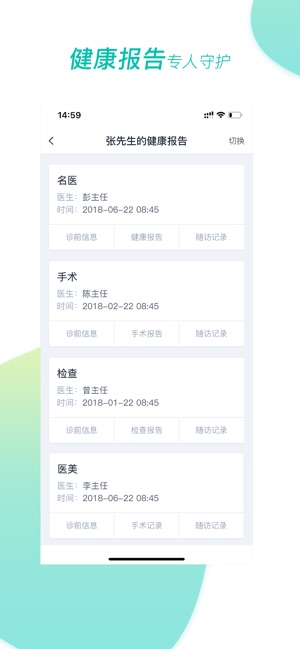 医和你
