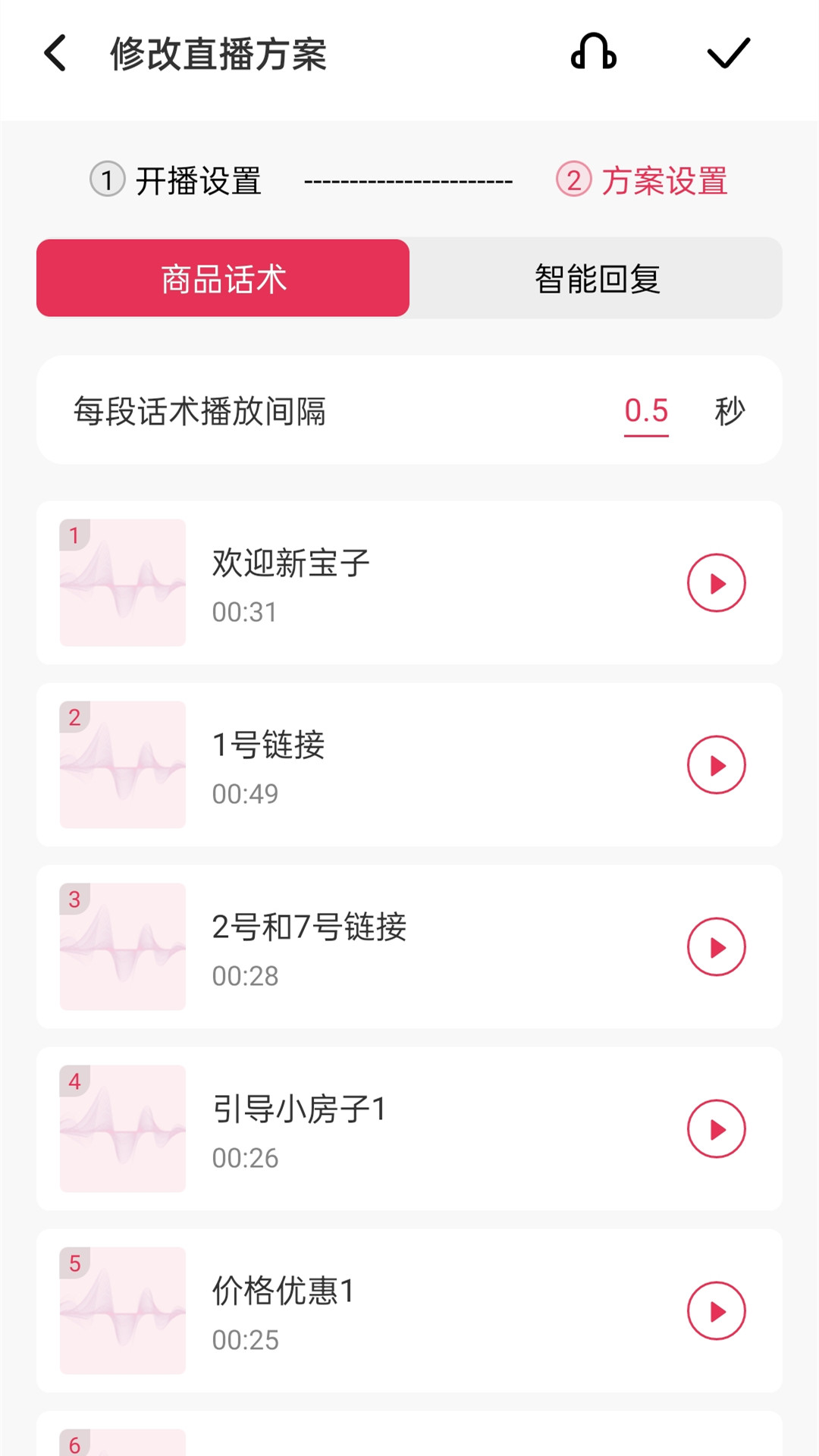 口播精灵