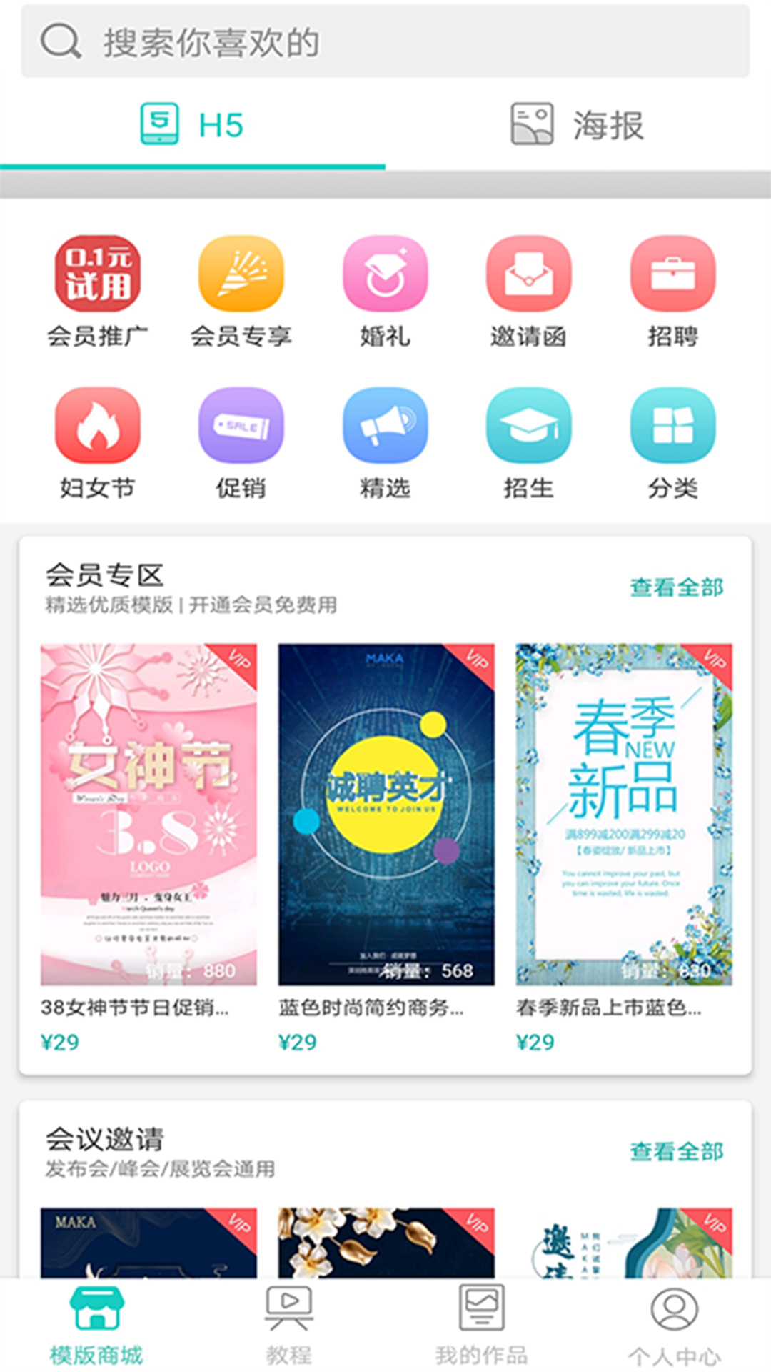 超高清壁纸