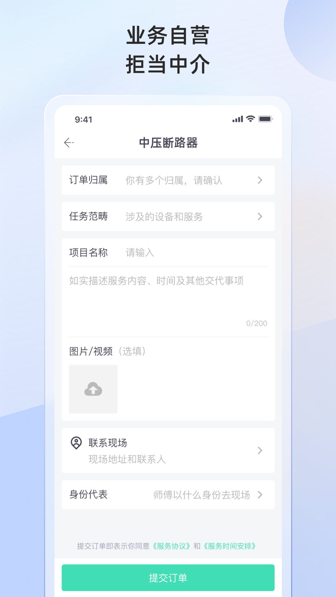 象与电服