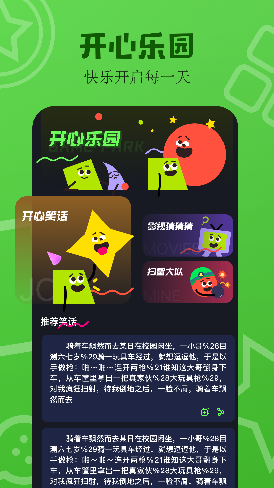 7758乐园
