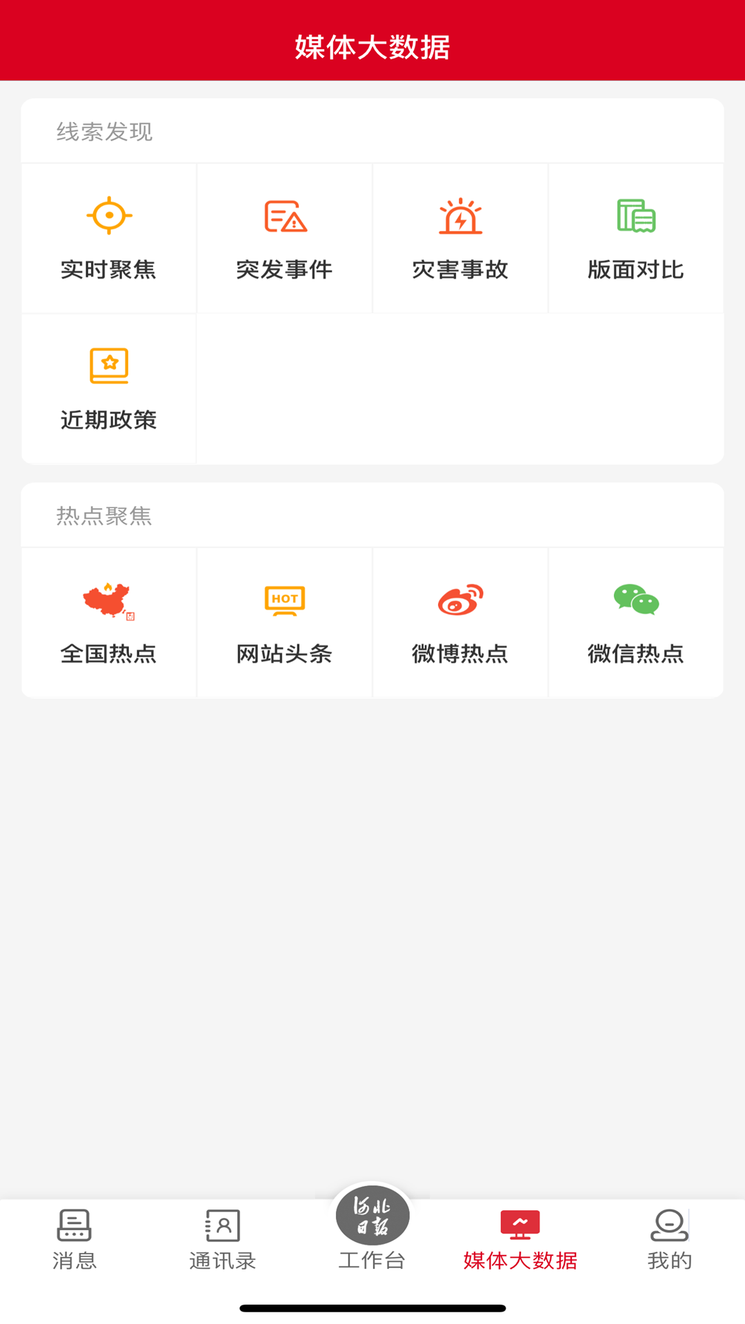 智慧媒体云