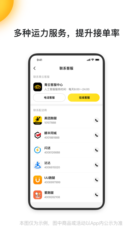 青云聚信