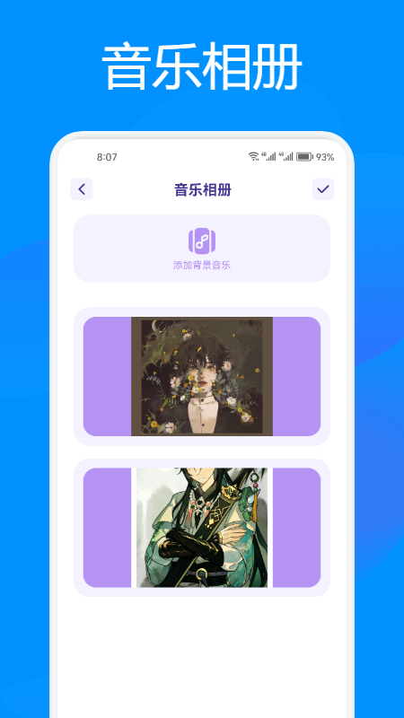 速悦音乐