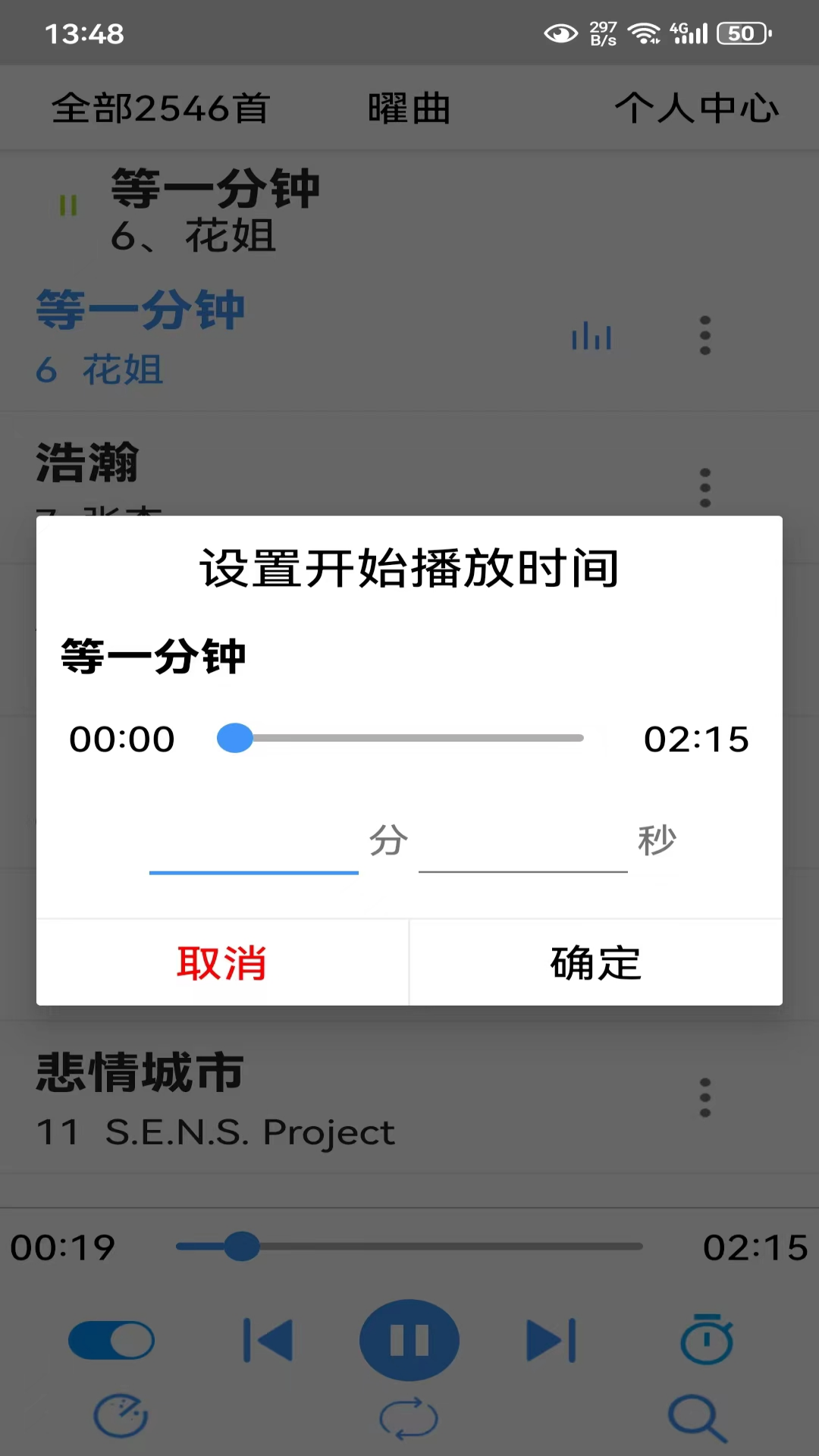 曜曲