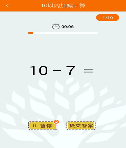 口算达人