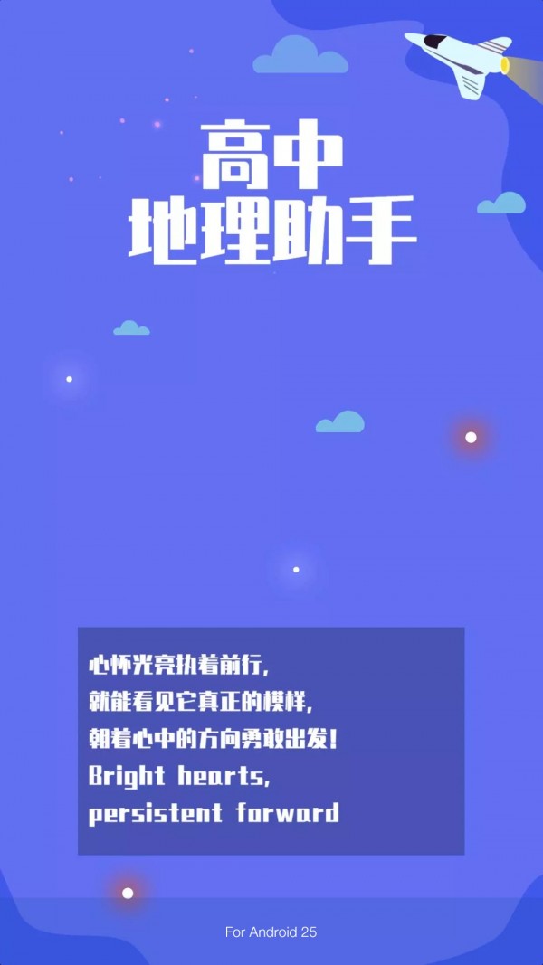 高中地理