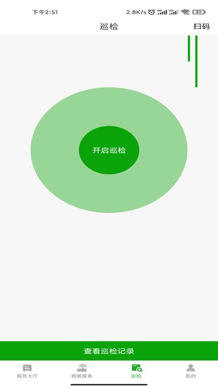 能源计量