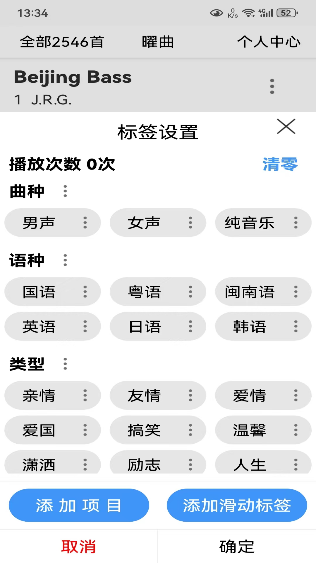 曜曲