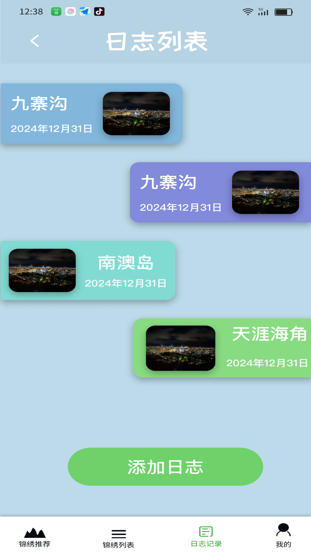 锦绣乐享