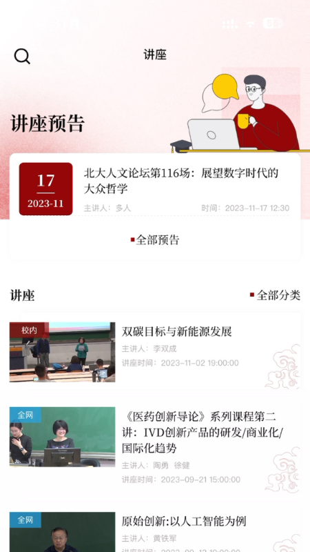 好学