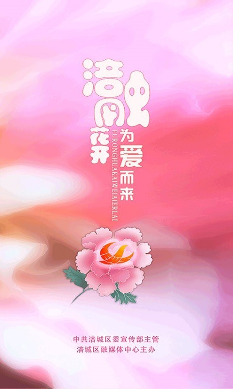 涪城手机台