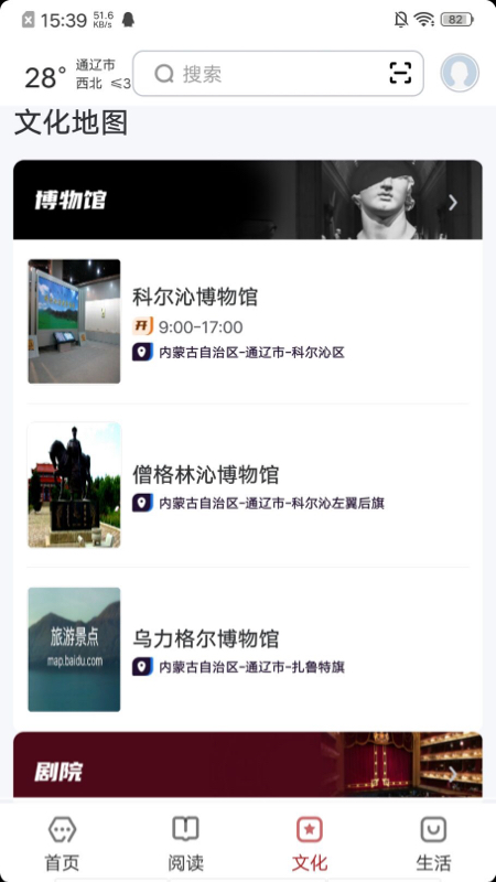 数字通辽