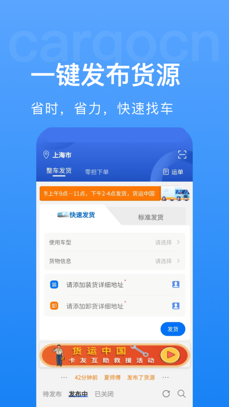 货先生