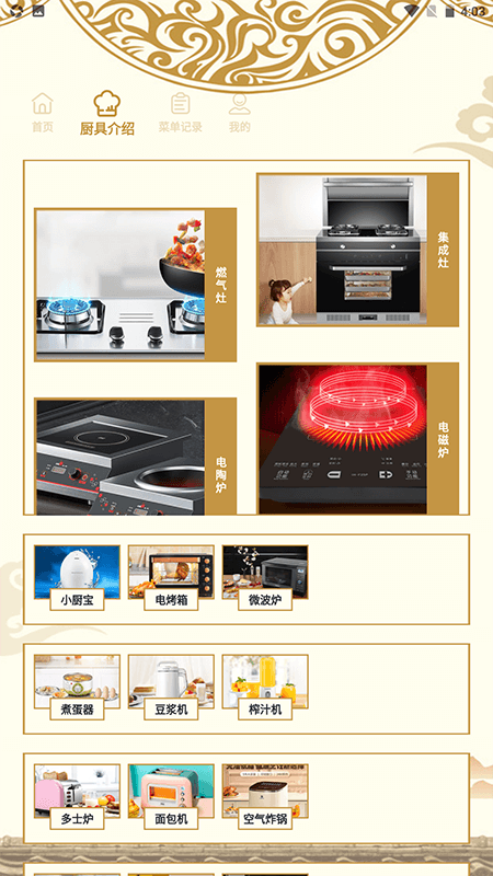 真香大饭店