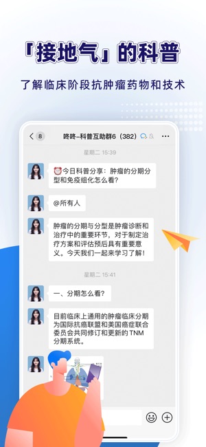 咚咚肿瘤科