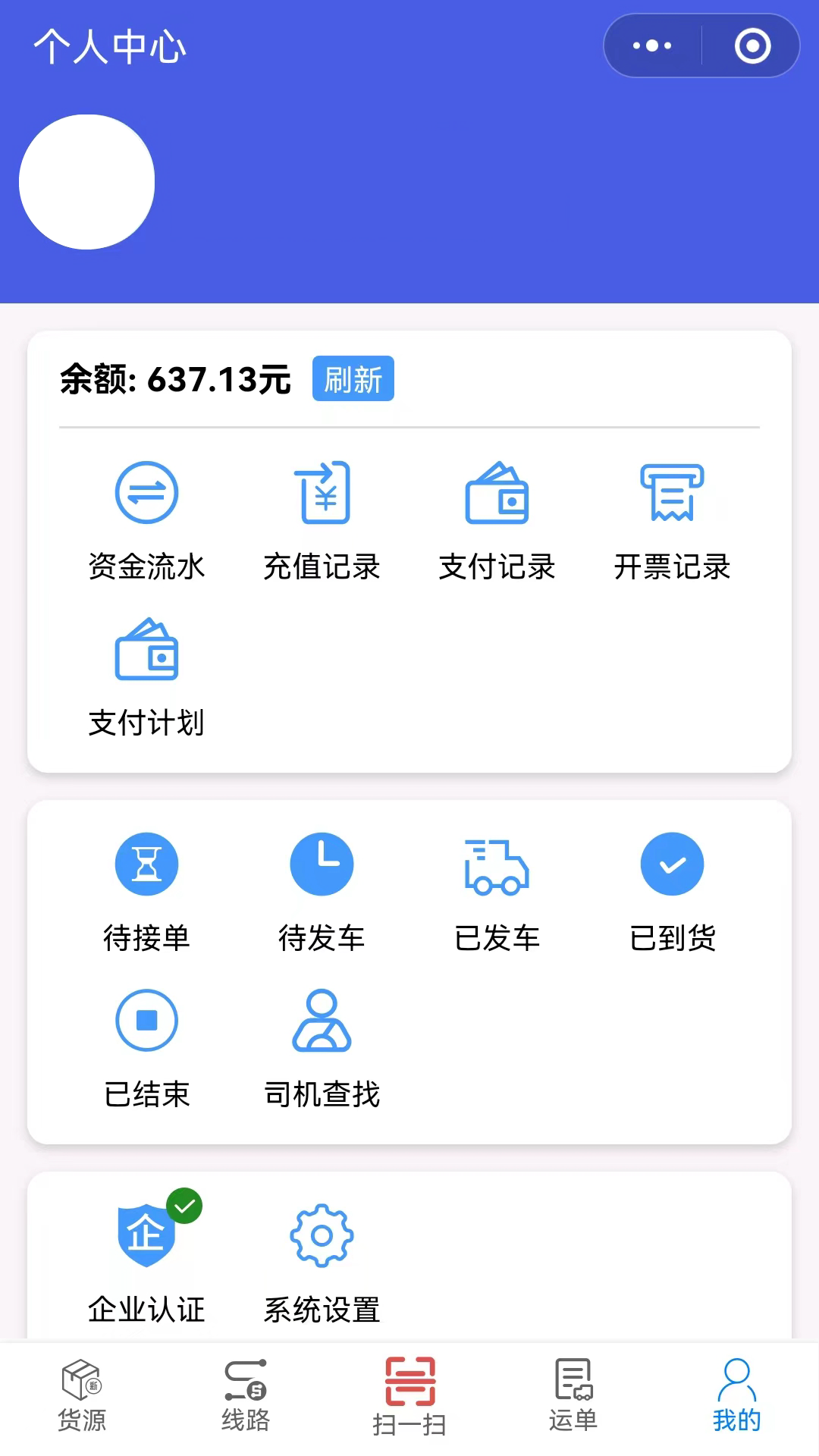 中物宝货主