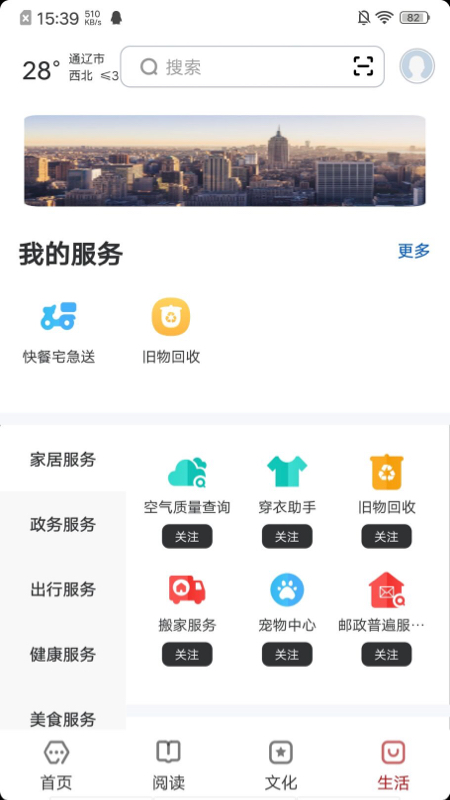 数字通辽