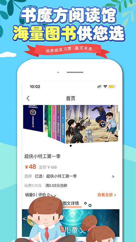 书魔方阅读馆