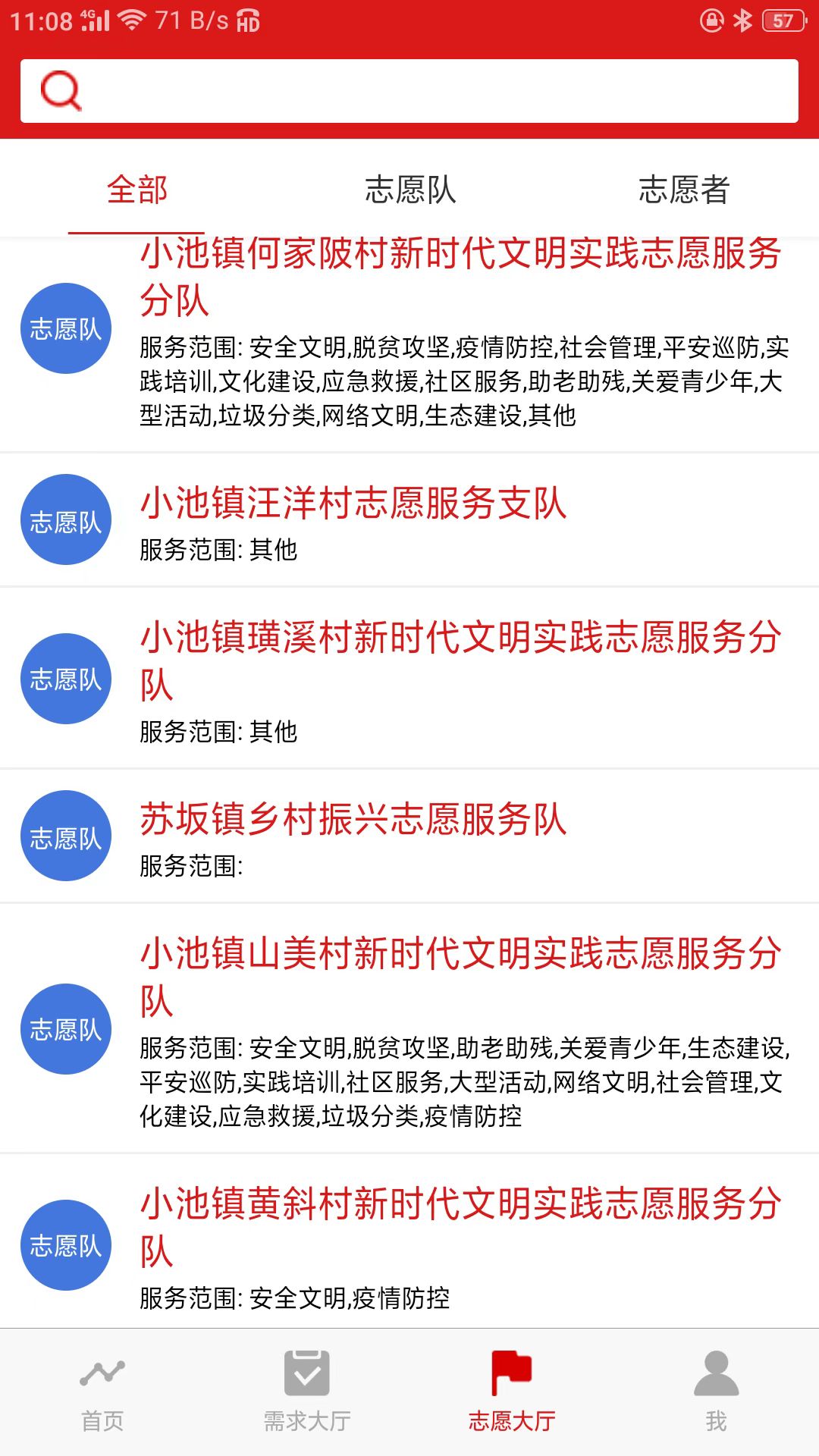 新罗文明实践