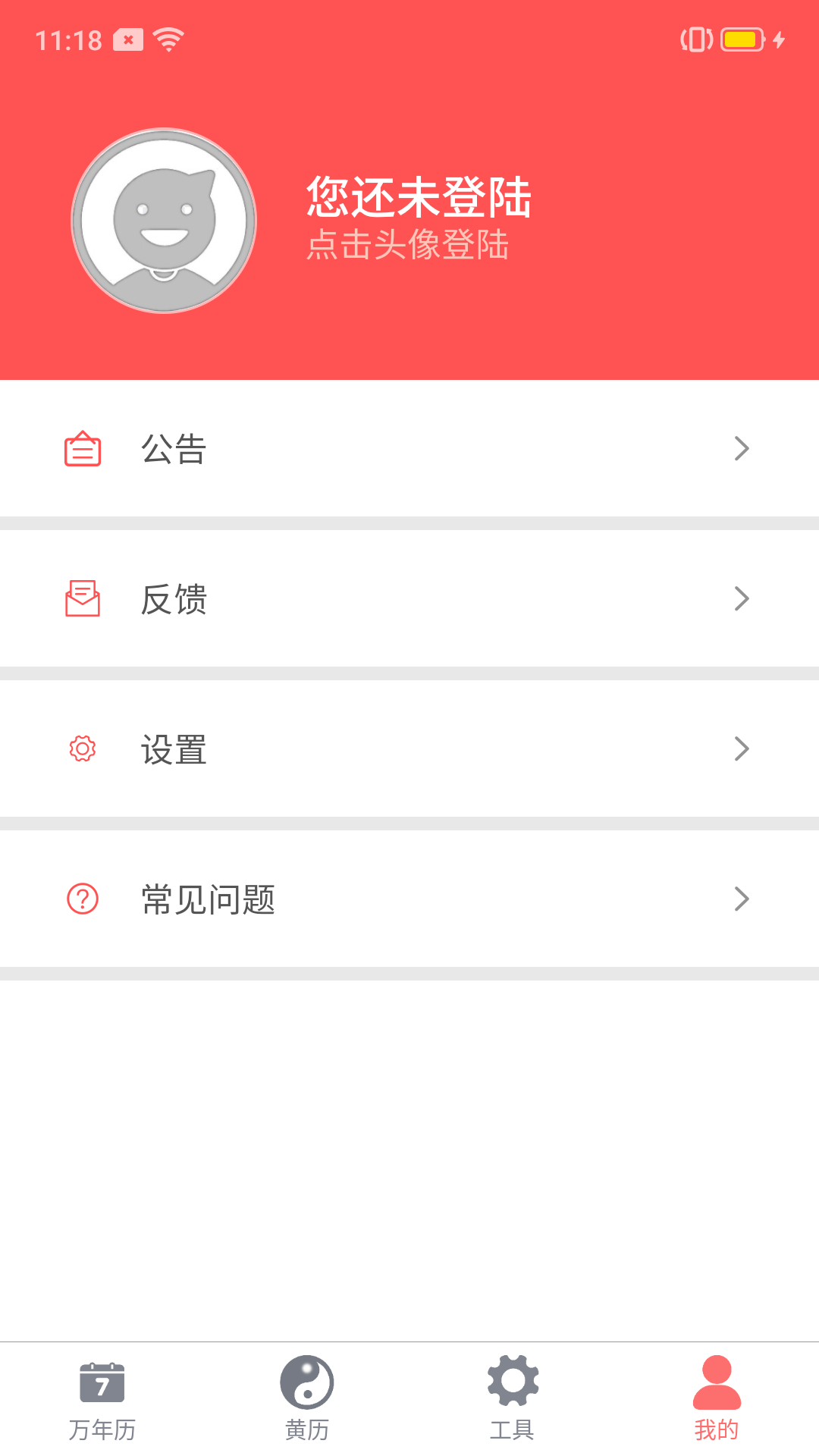 海棠万年历