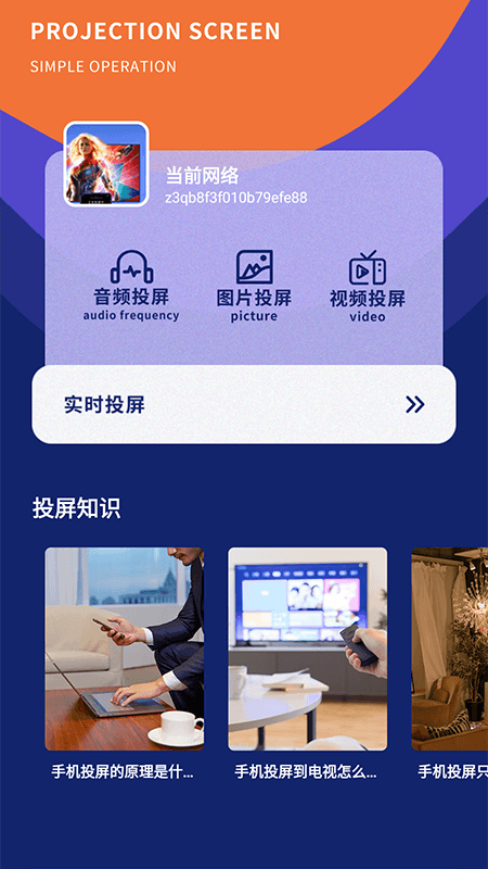 小小影视投屏