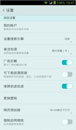 浏览器