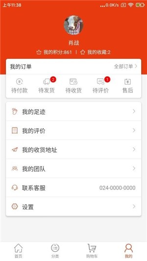 爱心购