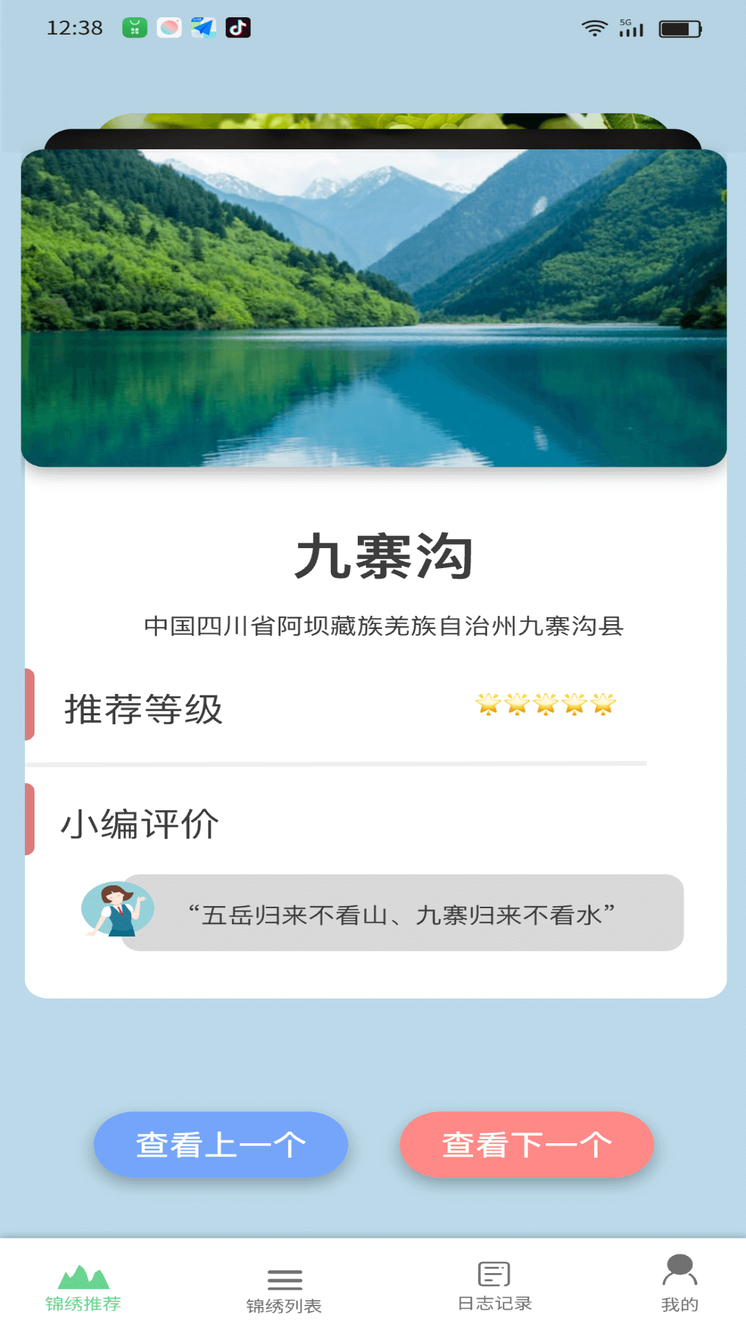 锦绣乐享