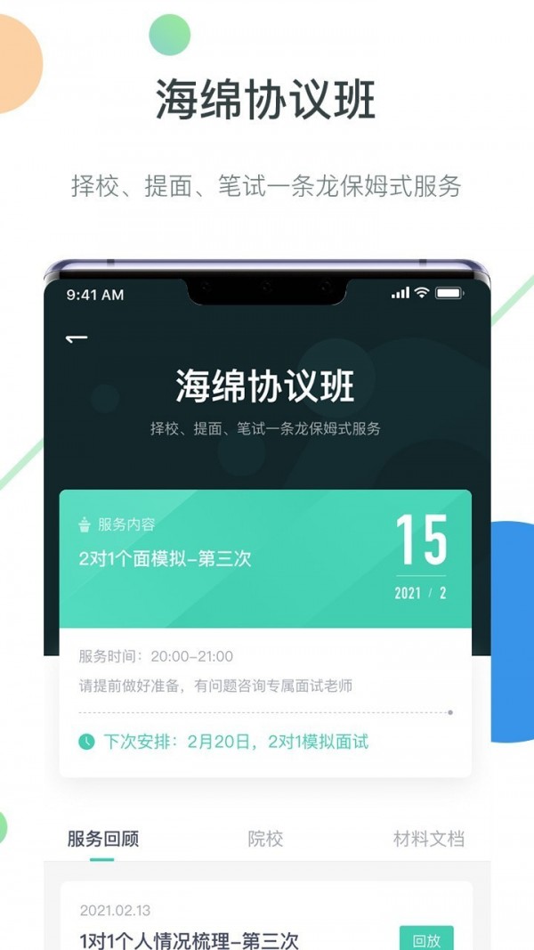海绵mba