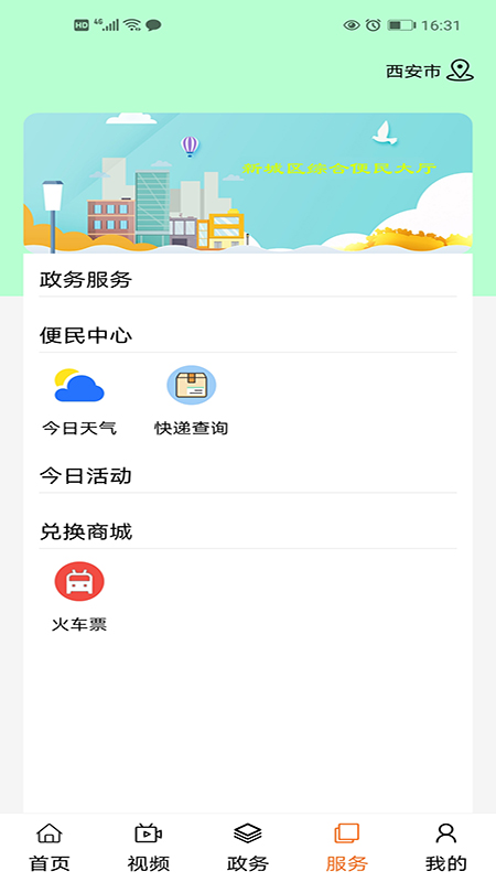 新城融媒