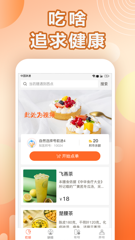 汤头