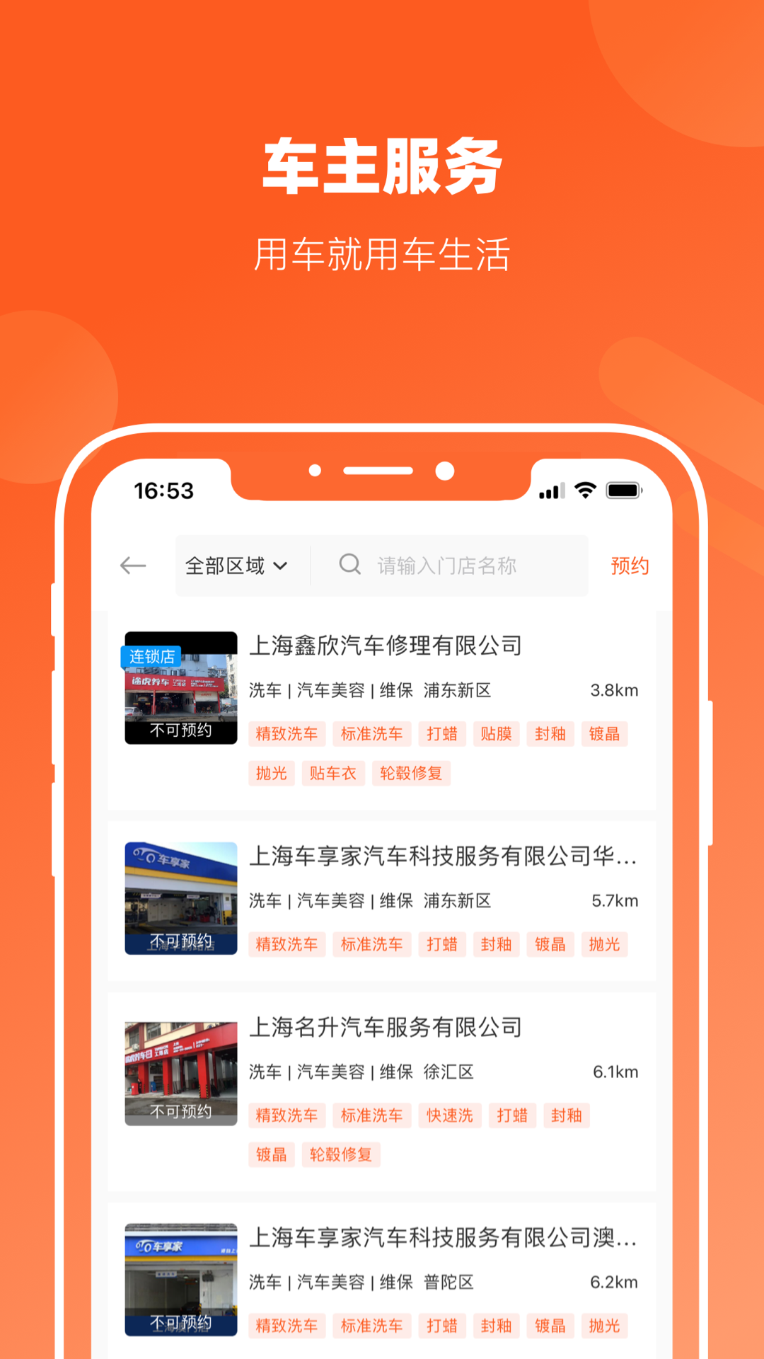 长三角车生活