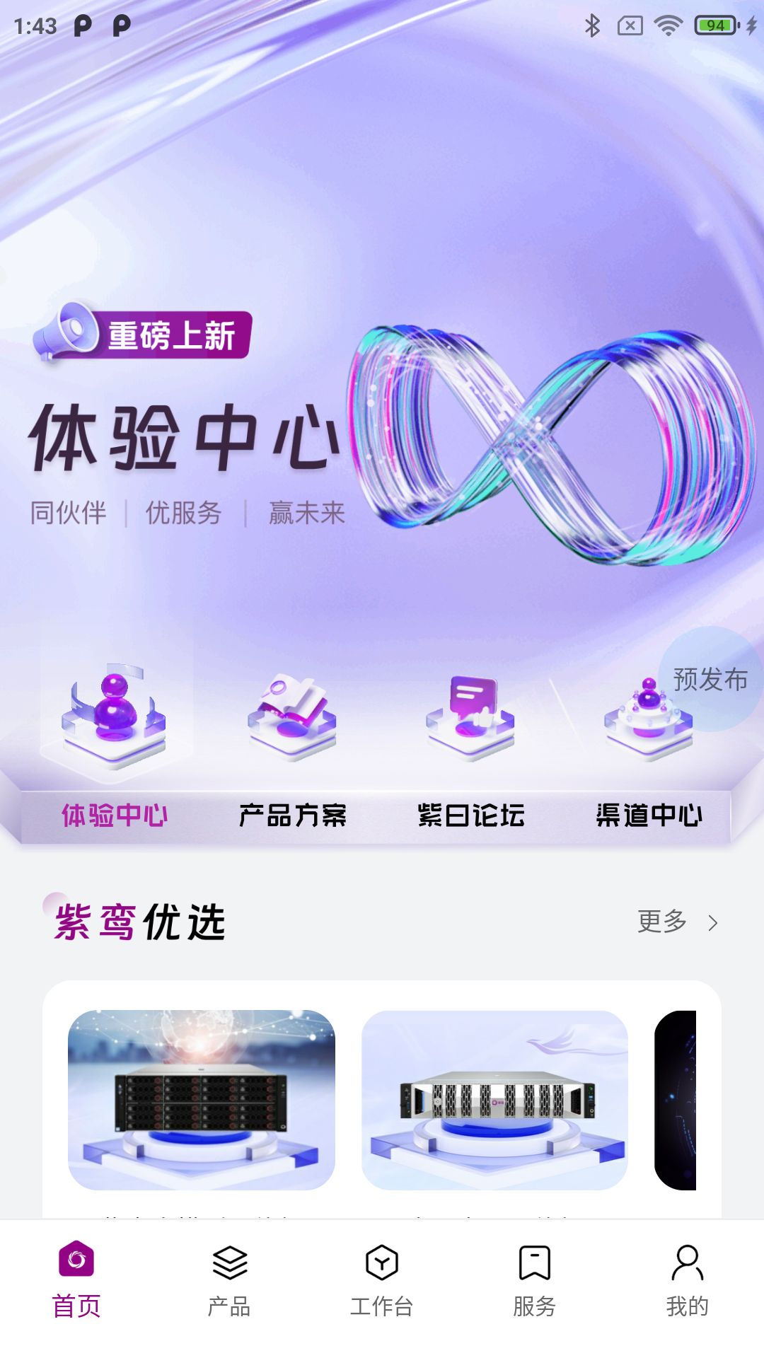 紫鸾