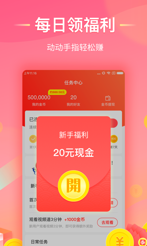 快点视频