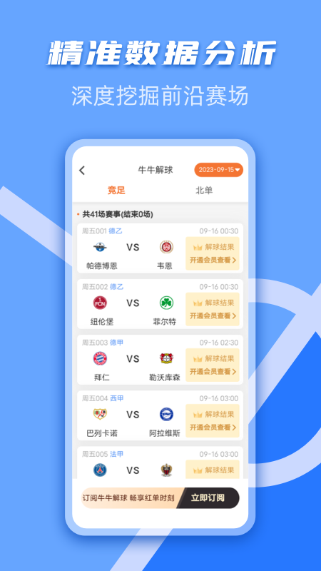 千嗨体育