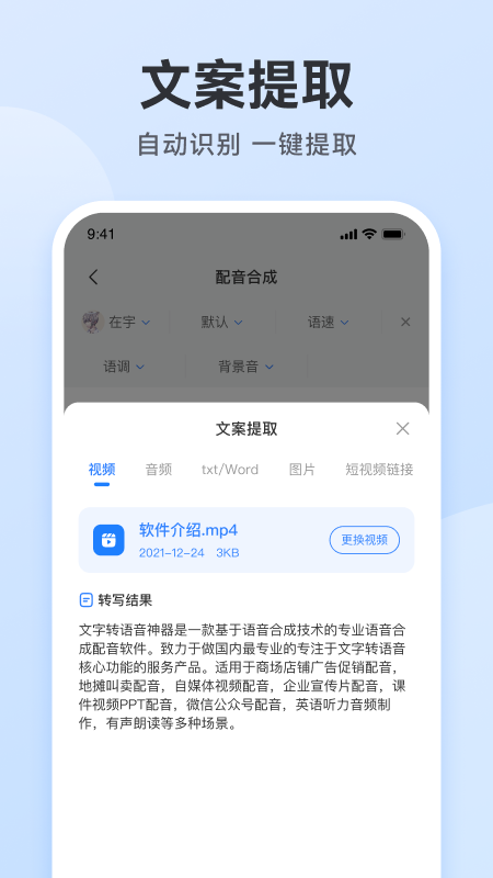 配音火火