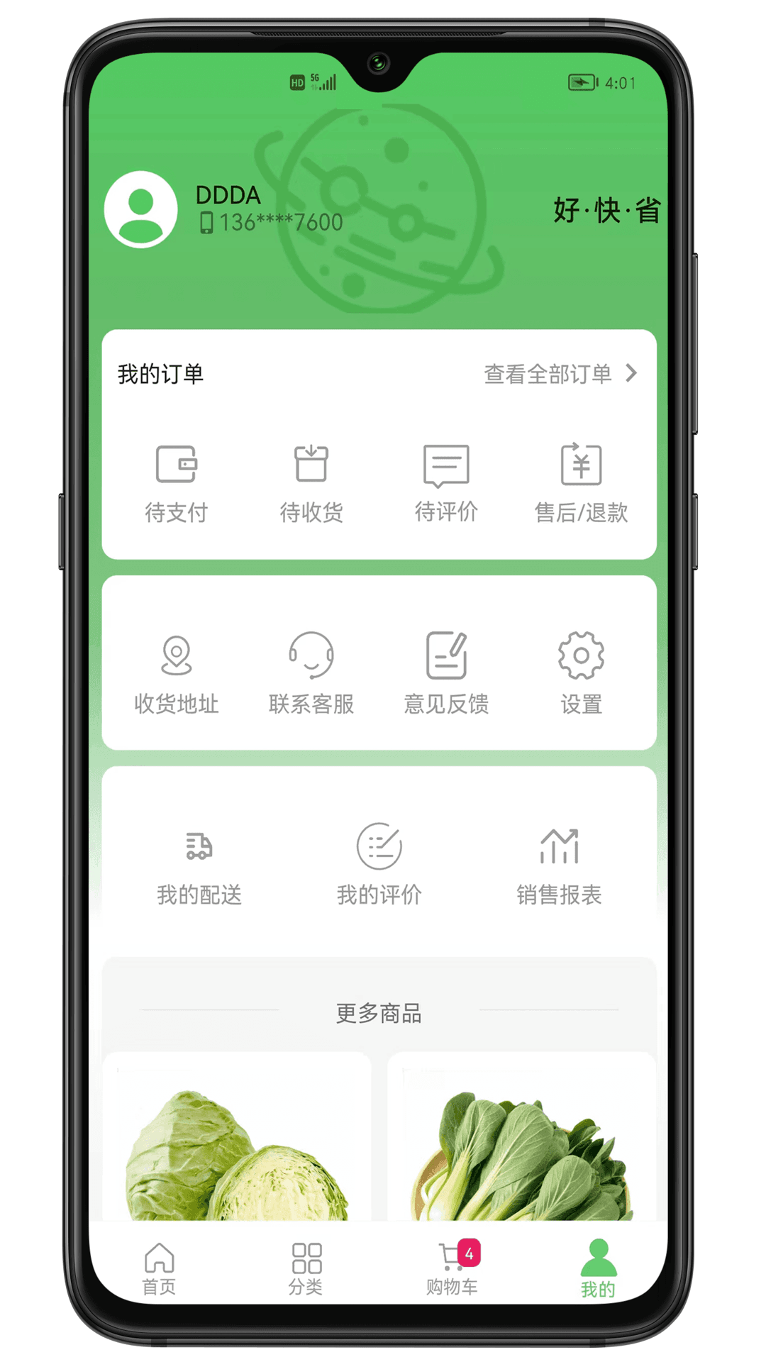 小仓生活