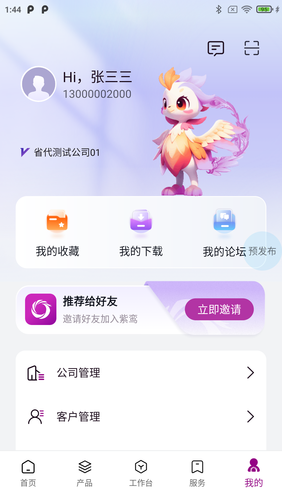 紫鸾
