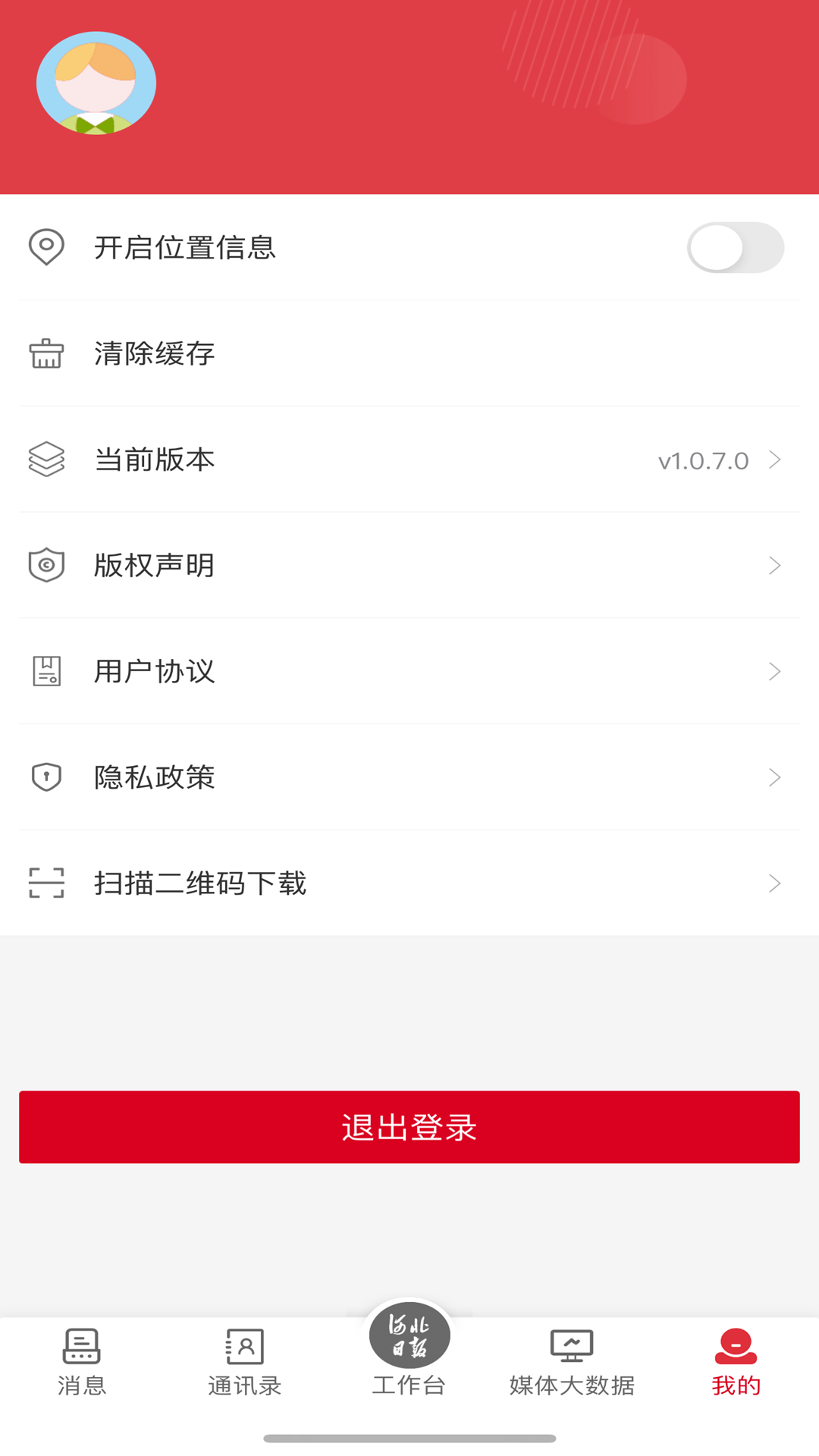 智慧媒体云