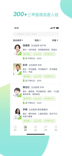 医和你