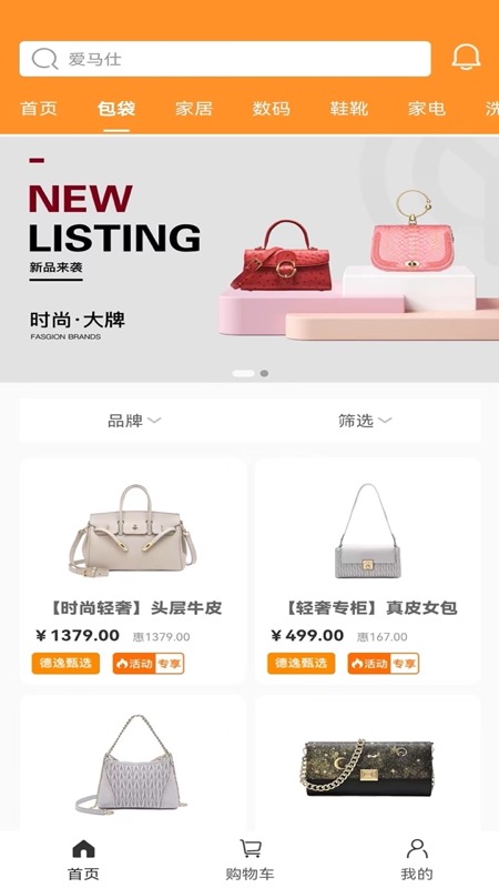 德逸甄选