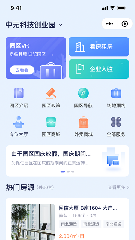 天衢云小二