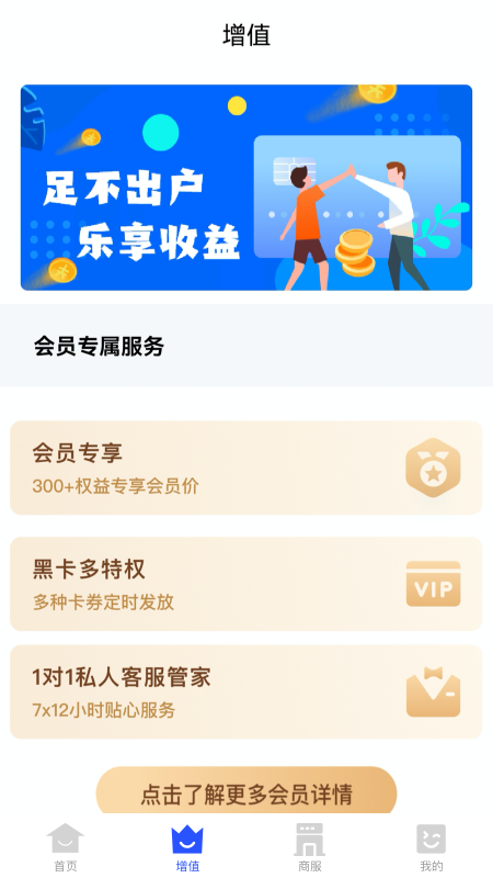 海科商户通