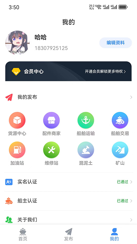 江海联