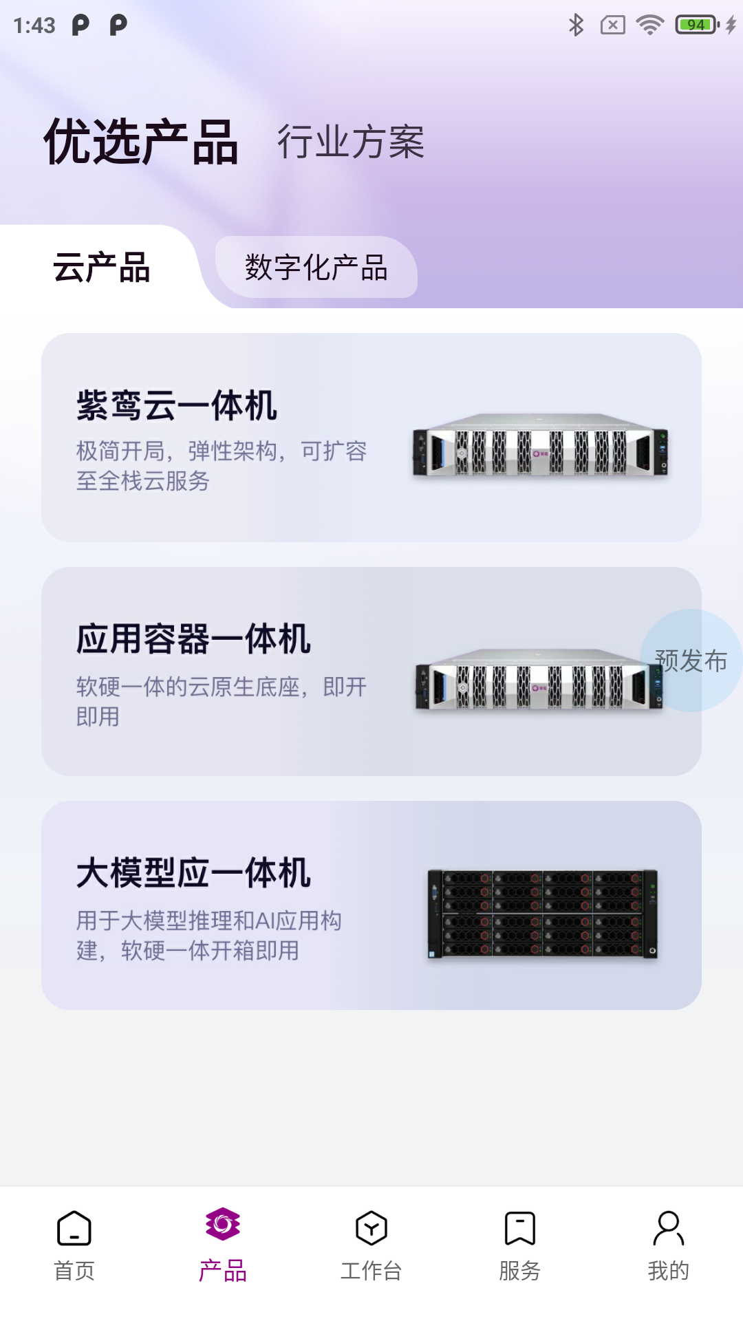 紫鸾