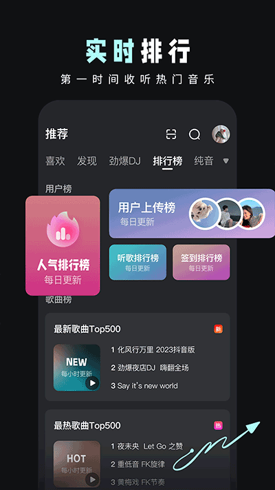 dj音乐库