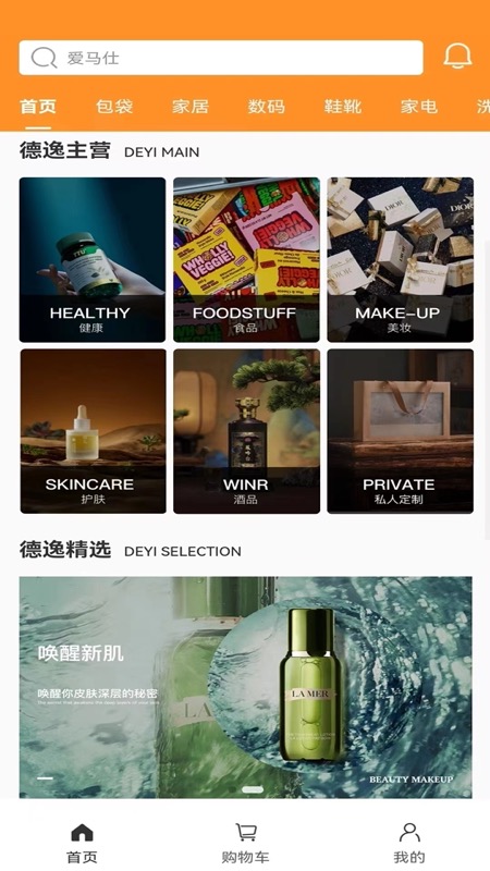 德逸甄选