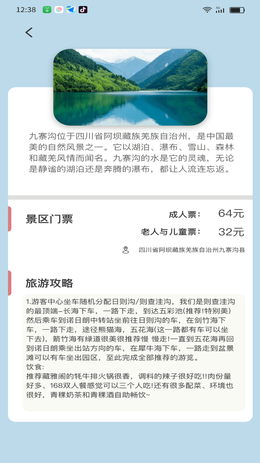 锦绣乐享