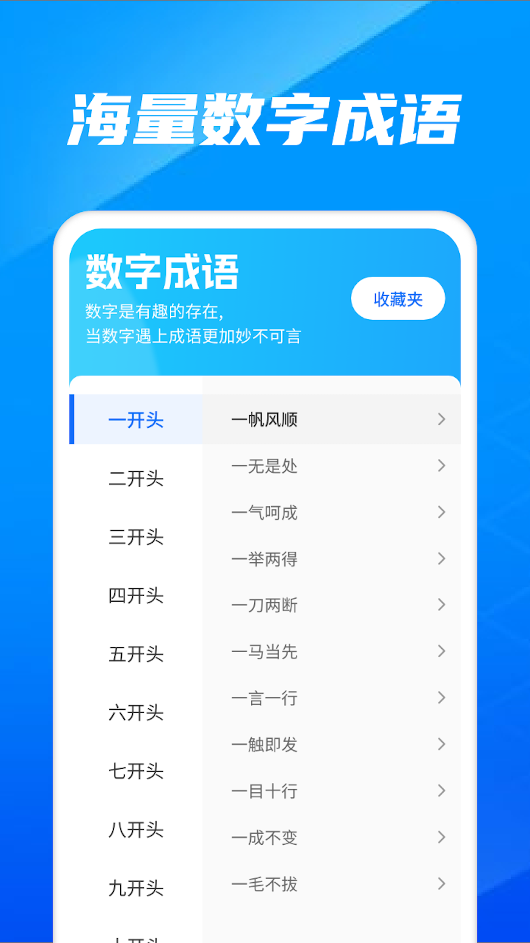 玩转数字